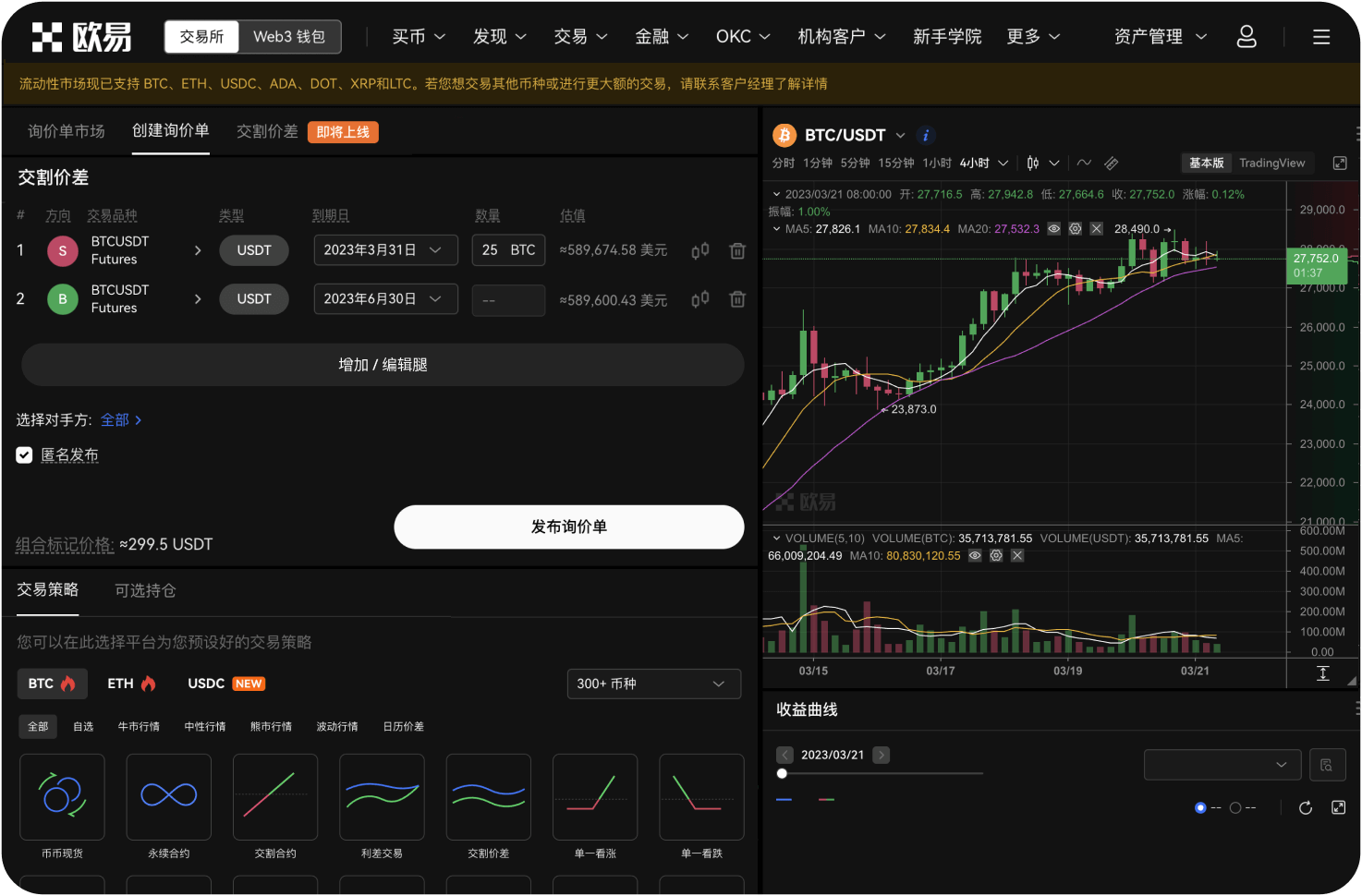 加拿大比特币交易中心的交易流动性如何